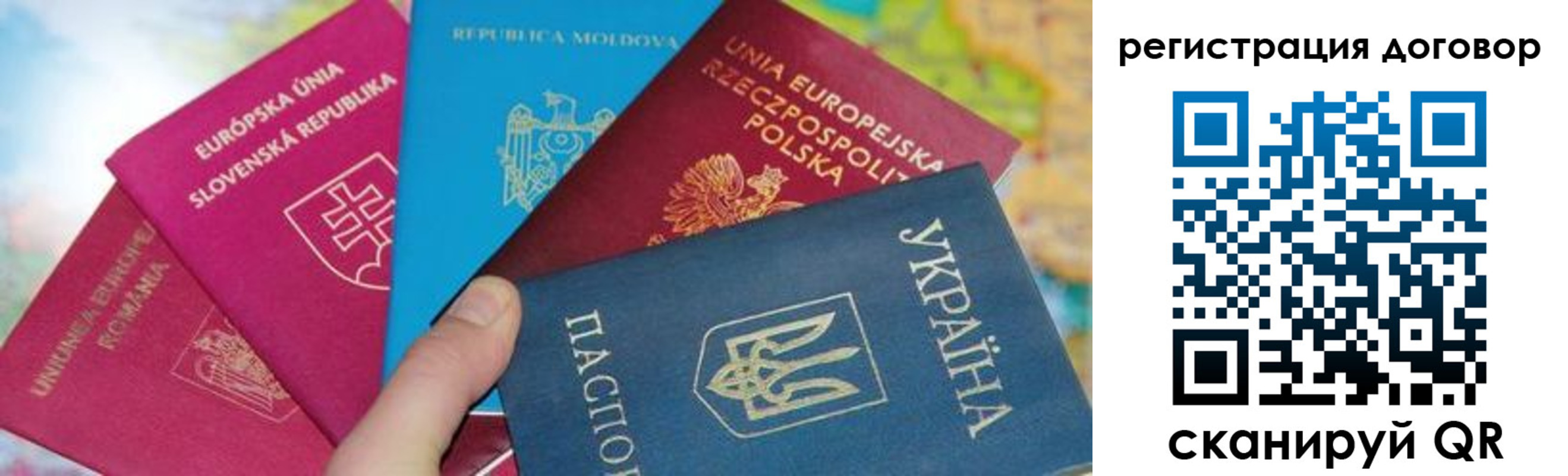 временная регистрация 2025 в Калаче