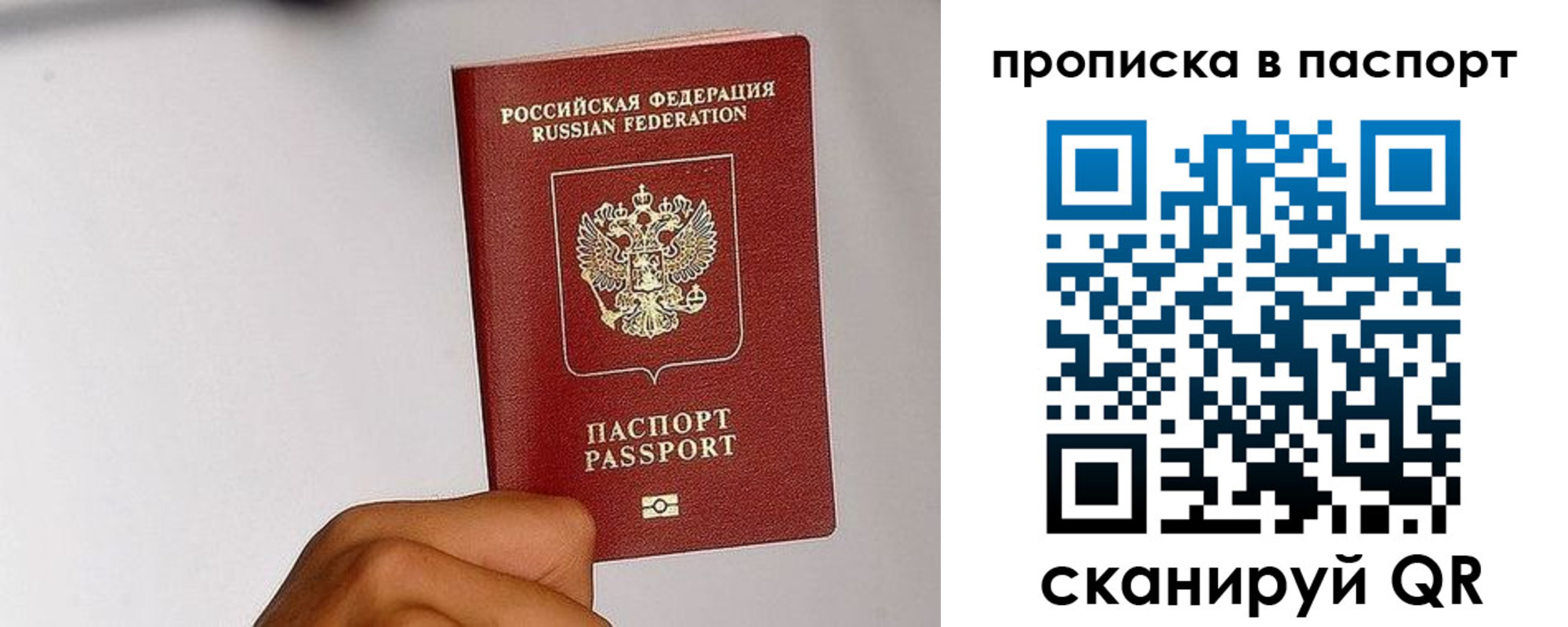 прописка для работы в Калаче