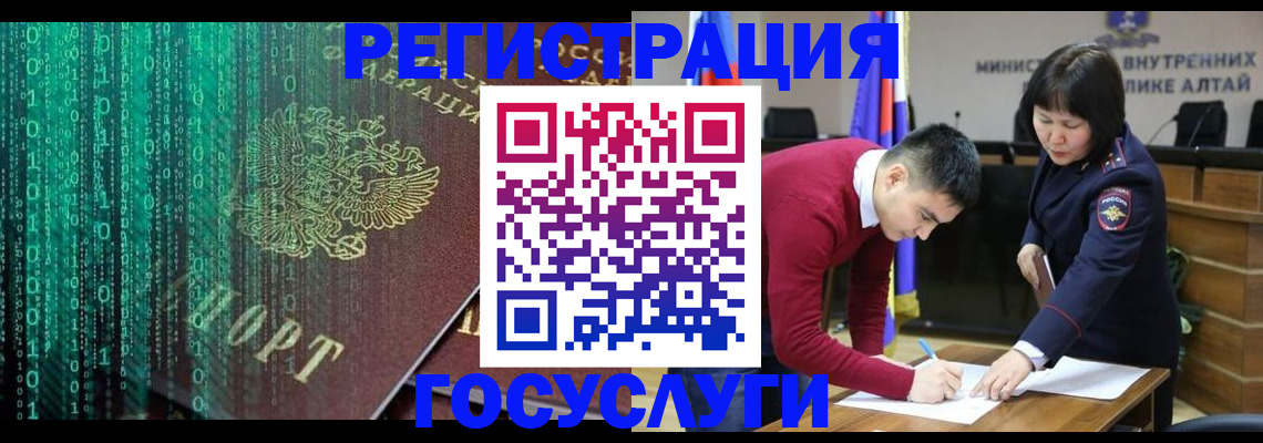 прописка 2025 в Калаче