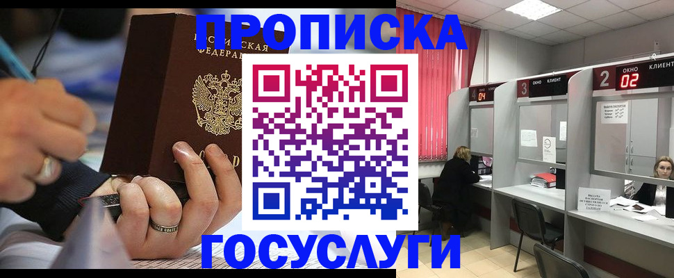 найти адрес прописки в Калаче