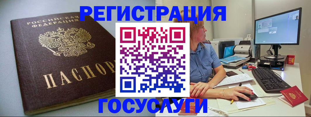 временная регистрация надежно в Калаче