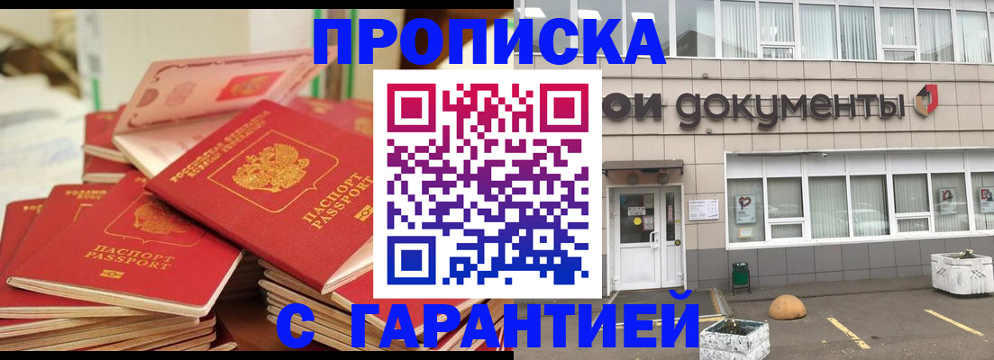 прописка иностранных граждан в Калаче